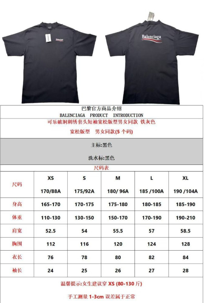 WIN CLOTHES CL75
